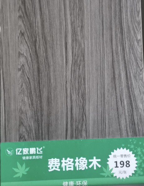 濟南費格橡木